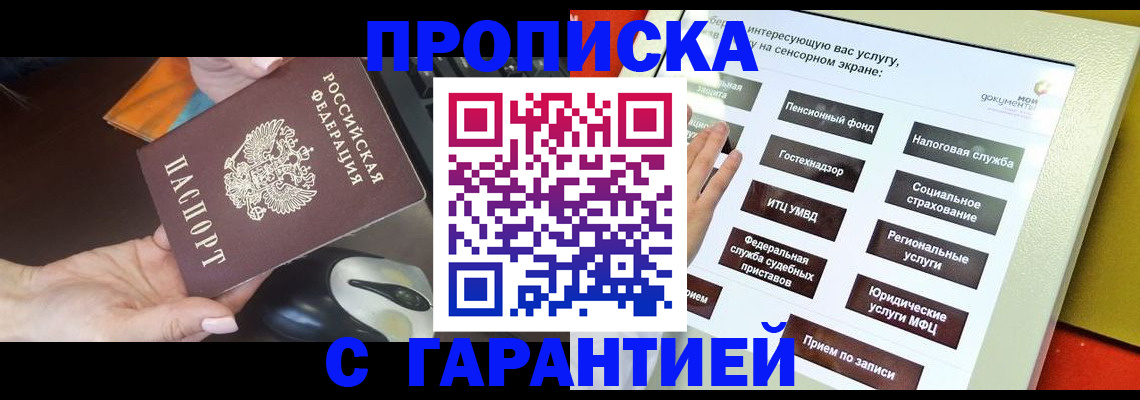 регистрация для школы в Керчи