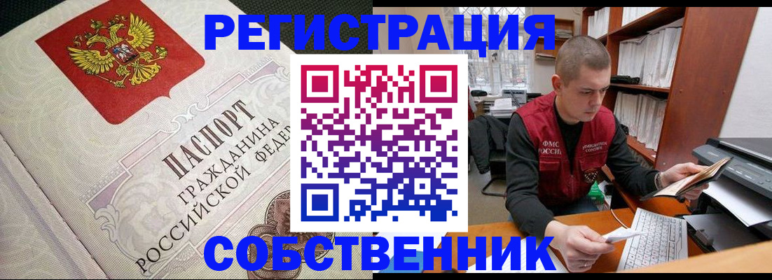 временная регистрация адрес в Керчи